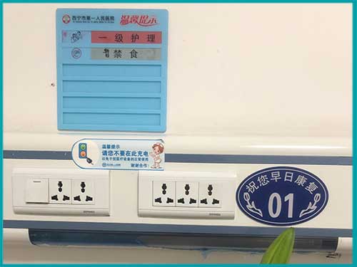青海省西宁市第一人民医院病房医疗设备