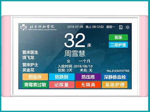 医院智慧病房呼叫对讲床旁分机